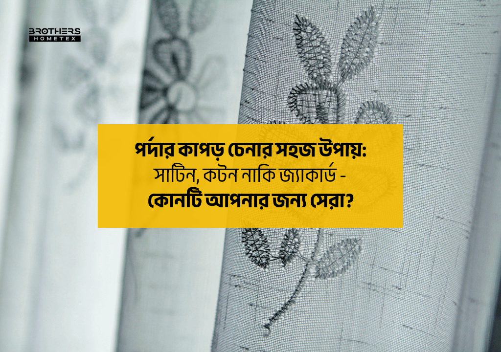 Identify Quality Curtain Fabrics Satin, Cotton, and Jacquard Guide